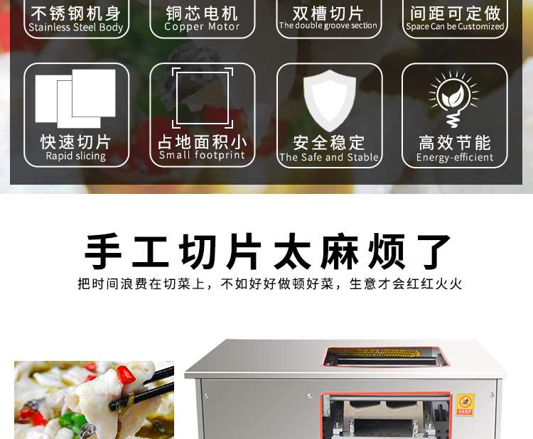 切魚片機，片魚片機器，魚片成型機，切魚片機器，全自動魚片機