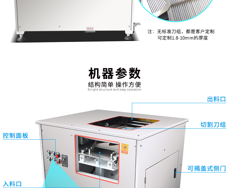 切魚片機，片魚片機器，魚片成型機，切魚片機器，全自動魚片機