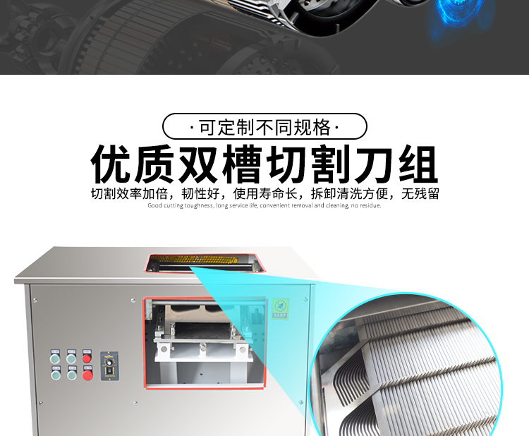 切魚片機，片魚片機器，魚片成型機，切魚片機器，全自動魚片機