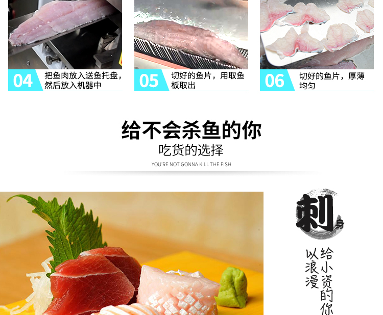 切魚片機，片魚片機器，魚片成型機，切魚片機器，全自動魚片機
