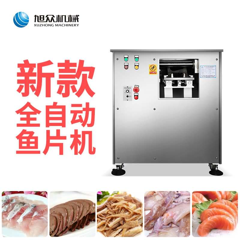 切魚片機，全自動切魚片機，多工能切魚片機，片魚片機器，魚片成型機