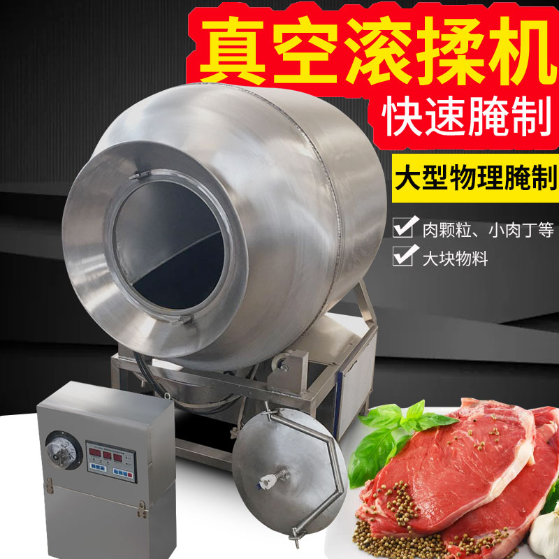 滾揉機，真空滾揉機，新款滾揉機，旭眾滾揉機，浙江滾揉機，滾揉機價格
