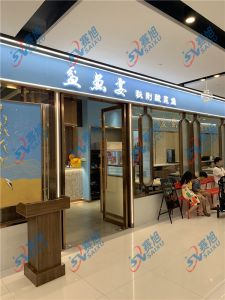 上?！杜梏~宴?秘制酸菜魚》店使用XZ-230A魚片機使用反饋