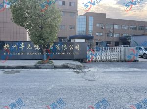 杭州豐元味食品有限公司，使用XZ-QT500切條機效果反饋